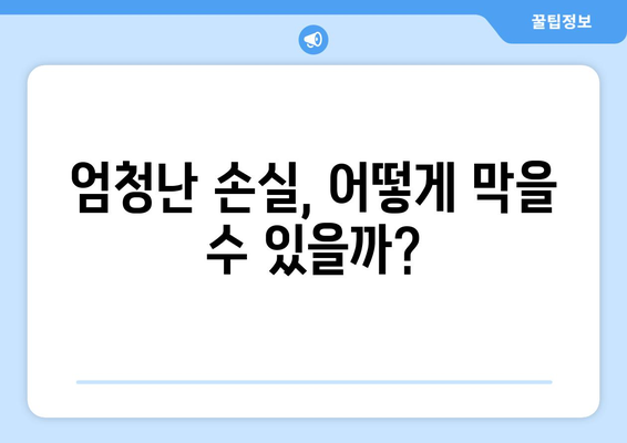 비트코인 폭락, 공포 속에서 살아남기| 엄청난 자산 손실을 막는 투자 전략 | 비트코인, 투자, 위기, 암호화폐