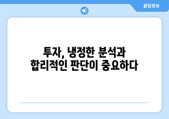 비트코인 거품 붕괴와 부활| 역사 속 교훈을 통해 배우는 투자 전략 | 비트코인, 암호화폐, 투자, 거품, 붕괴, 회복