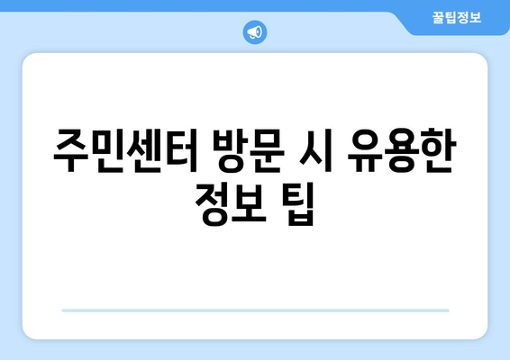 전라북도 고창군 공음면 주민센터| 전화번호, 위치, 운영시간 | 행정복지센터, 주민자치센터, 동사무소, 면사무소