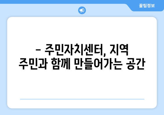 제주도 제주시 애월읍 주민센터 행정복지센터 주민자치센터 동사무소 면사무소 전화번호 위치