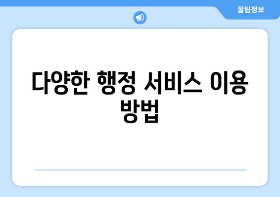 부산 사하구 괴정1동 주민센터| 전화번호, 위치, 운영 정보 한눈에 보기 | 행정복지센터, 주민자치센터, 동사무소, 면사무소