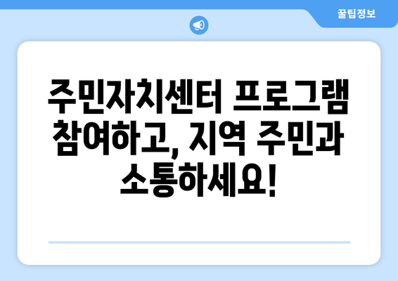 충청북도 충주시 목행동 주민센터 행정복지센터 주민자치센터 동사무소 면사무소 전화번호 위치