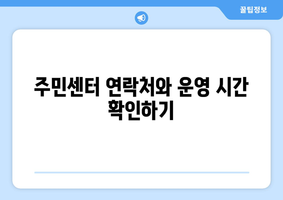 전라북도 고창군 공음면 주민센터| 전화번호, 위치, 운영시간 | 행정복지센터, 주민자치센터, 동사무소, 면사무소