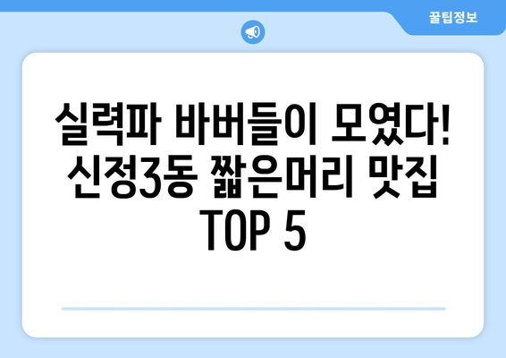 울산시 남구 신정3동 남자 짧은머리 바버샵 잘하는 곳 추천 TOP 5