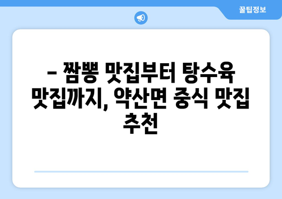 전라남도 완도군 약산면 점심 맛집 추천 한식 중식 양식 일식 TOP5