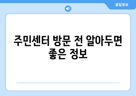 전라북도 김제시 금구면 주민센터 행정복지센터 주민자치센터 동사무소 면사무소 전화번호 위치