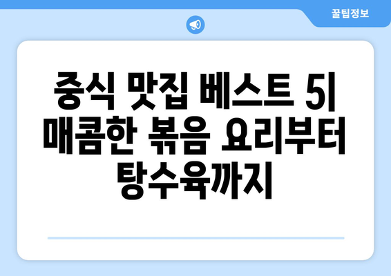 강원도 태백시 문곡소도동 점심 맛집 추천 한식 중식 양식 일식 TOP5