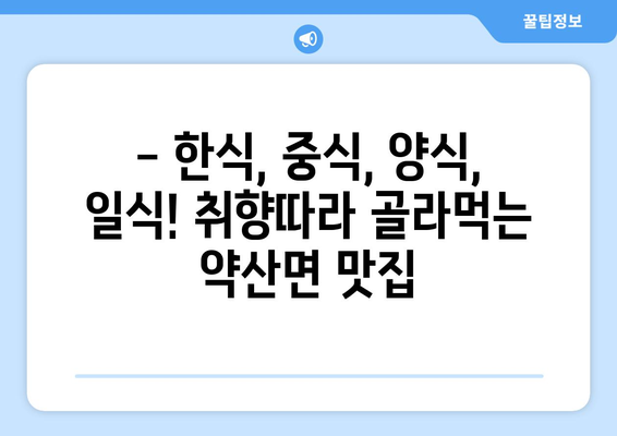 전라남도 완도군 약산면 점심 맛집 추천 한식 중식 양식 일식 TOP5