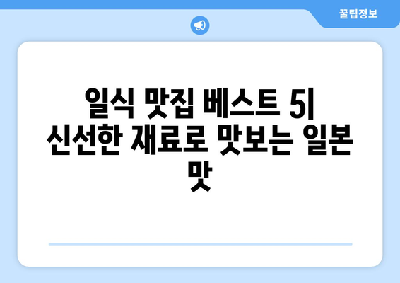 제주도 제주시 노형동 점심 맛집 추천 한식 중식 양식 일식 TOP5