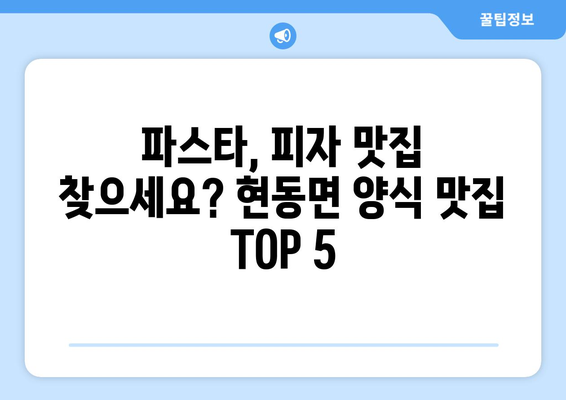 경상북도 청송군 현동면 점심 맛집 추천 한식 중식 양식 일식 TOP5