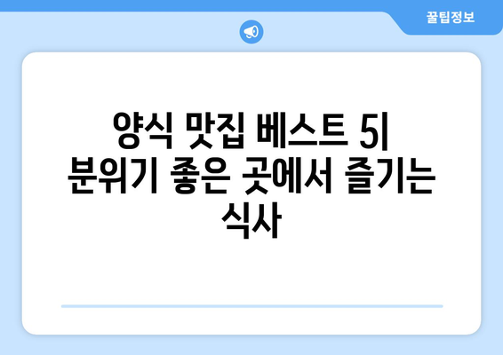 제주도 제주시 노형동 점심 맛집 추천 한식 중식 양식 일식 TOP5