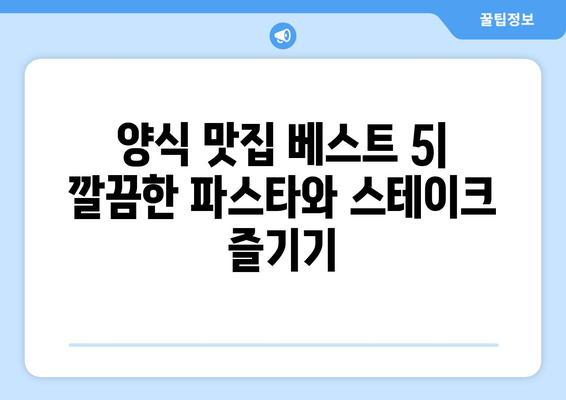 강원도 태백시 문곡소도동 점심 맛집 추천 한식 중식 양식 일식 TOP5