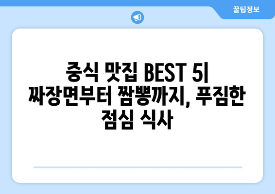 제주도 서귀포시 성산읍 점심 맛집 추천 한식 중식 양식 일식 TOP5